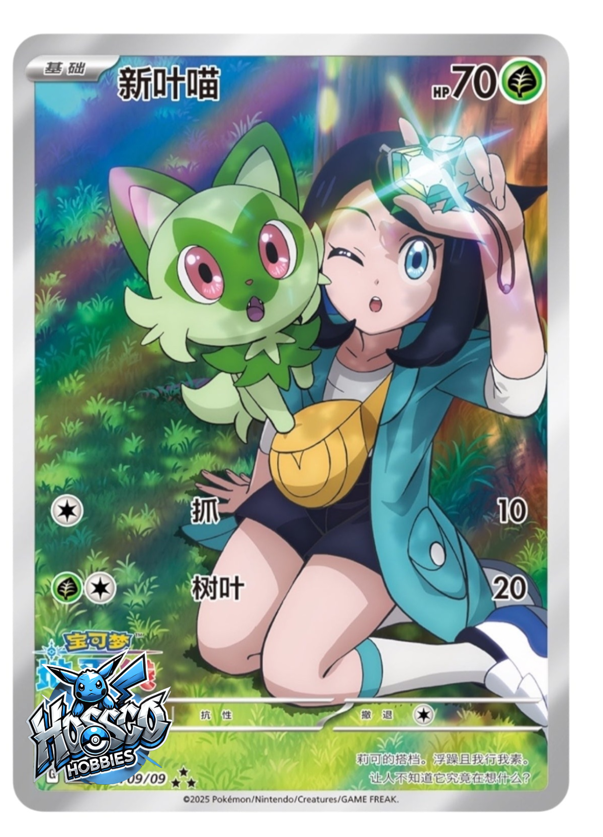 Pokemon TCG: Gemstone “Horizons” Vol.1 Booster Box (S-Chinese)