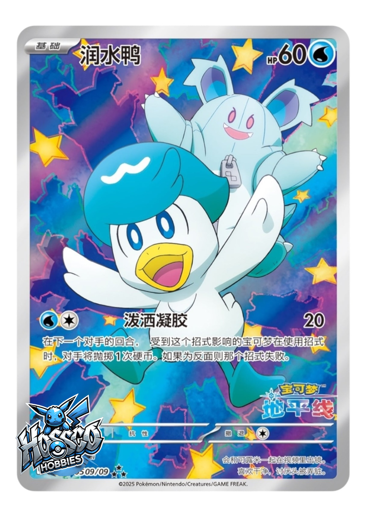 Pokemon TCG: Gemstone “Horizons” Vol.1 Booster Box (S-Chinese)