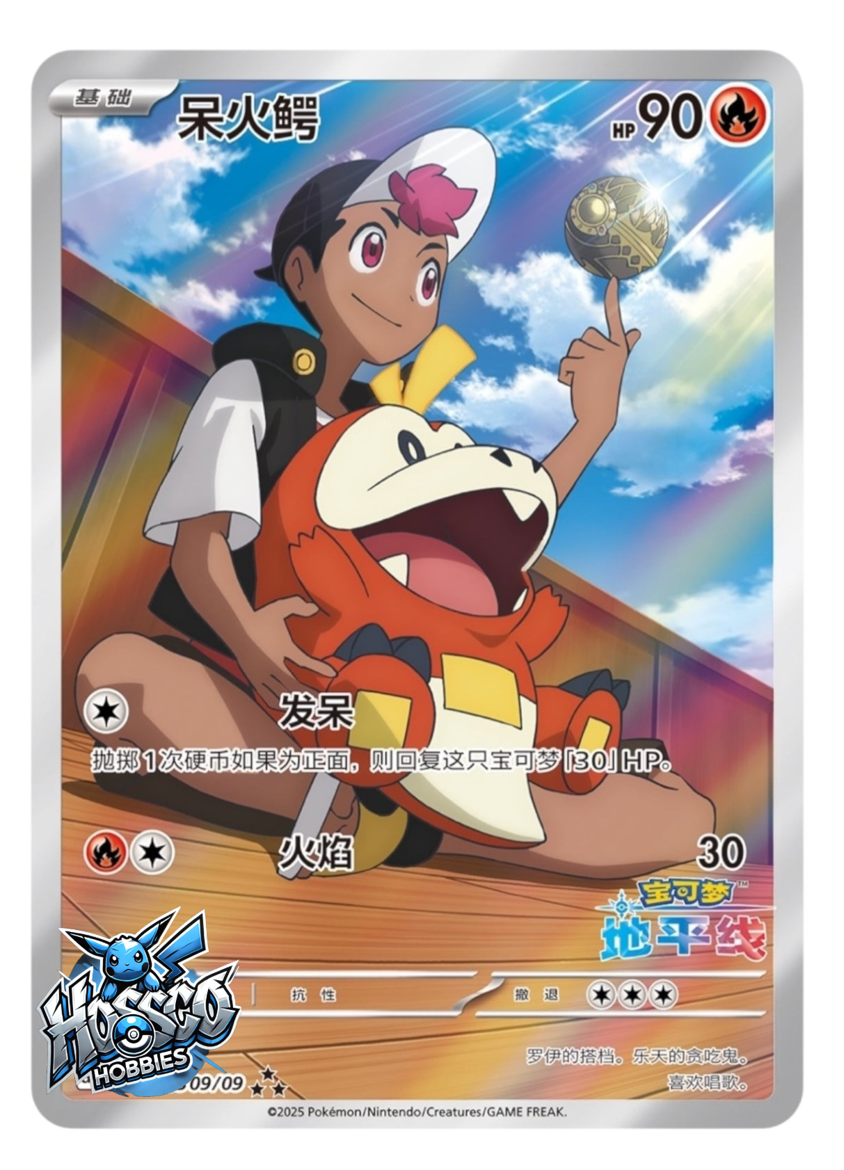 Pokemon TCG: Gemstone “Horizons” Vol.1 Booster Box (S-Chinese)