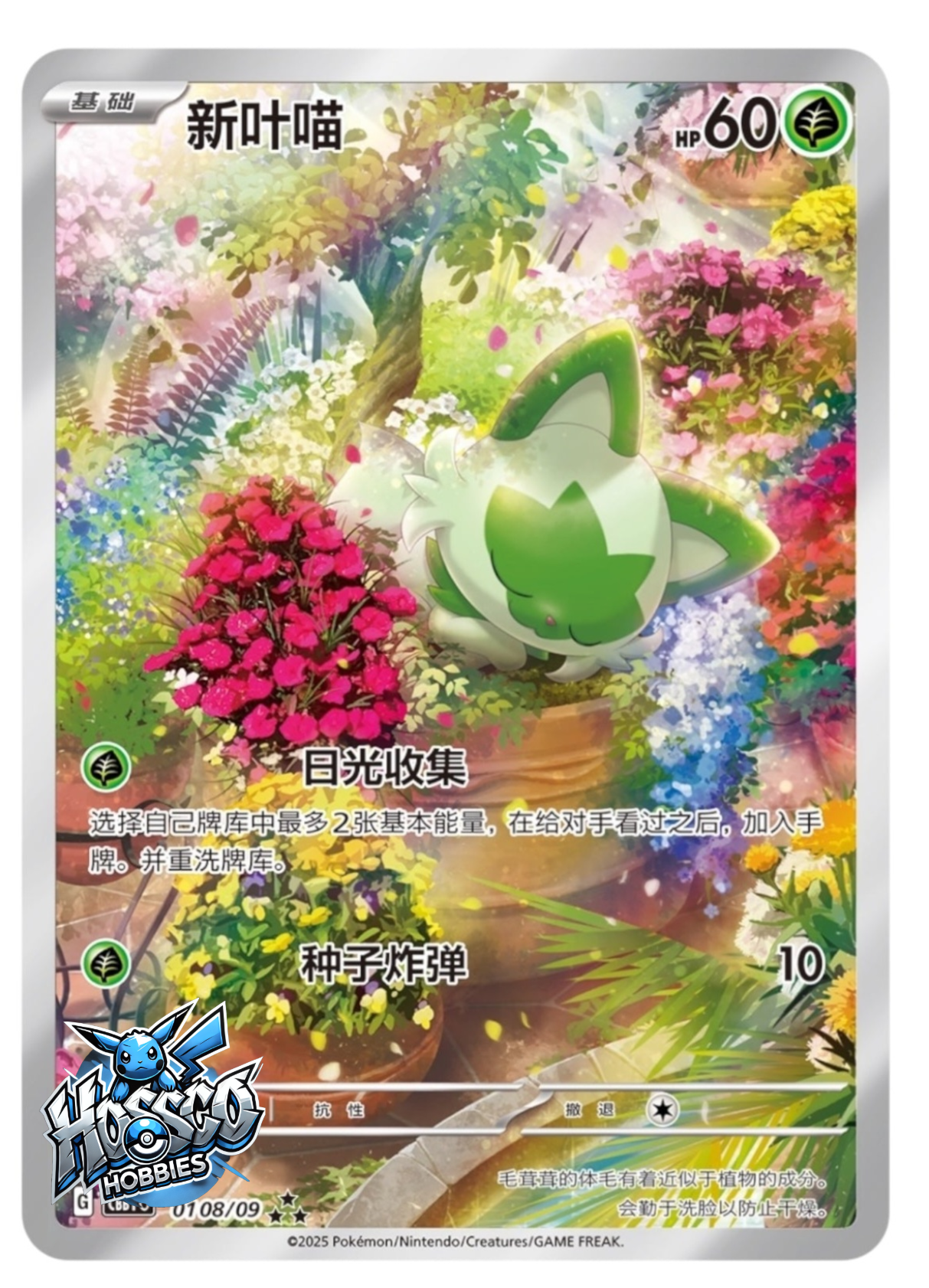 Pokemon TCG: Gemstone “Horizons” Vol.1 Booster Box (S-Chinese)