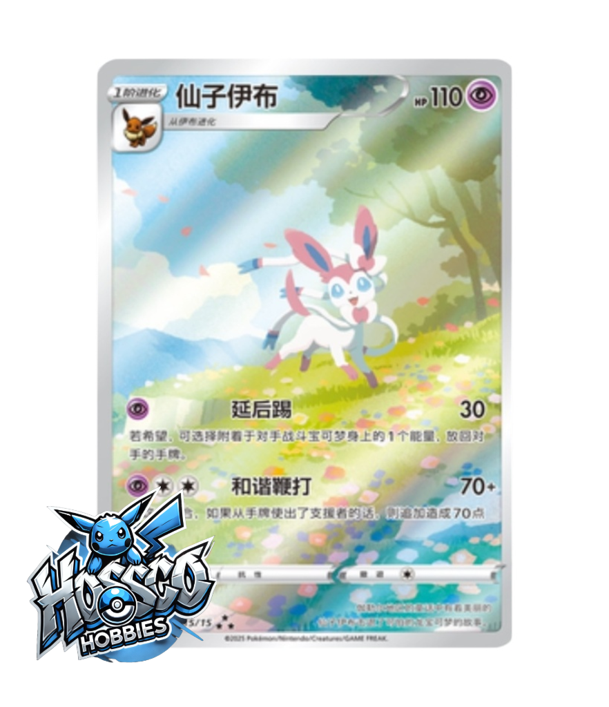 Pokémon TCG: Gemstone Volume.2 Booster Box (S-Chinese)