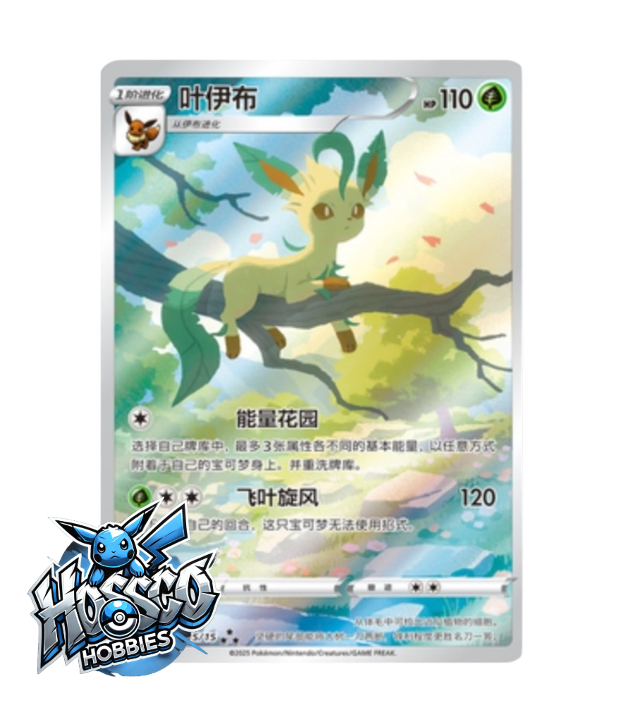 Pokémon TCG: Gemstone Volume.2 Booster Box (S-Chinese)