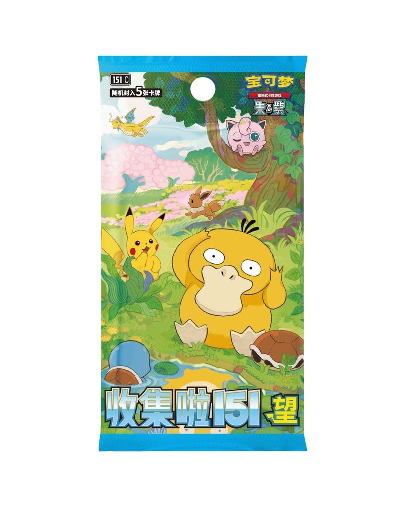 Pokémon: Journey Series "Departure Collection" Gift Box (S-Chinese)