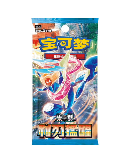 Pokémon TCG: 2026 Lunar New Year Gift Box (S-Chinese)