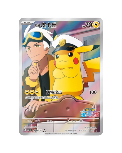 Pokemon TCG: Gemstone “Horizons” Vol.1 Booster Box (S-Chinese)