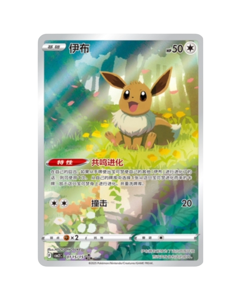 Pokemon TCG: Gemstone Volume.2 Booster Box (S-Chinese)