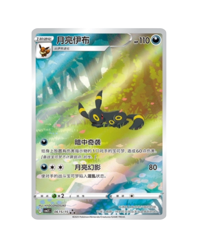 Pokemon TCG: Gemstone Volume.2 Booster Box (S-Chinese)