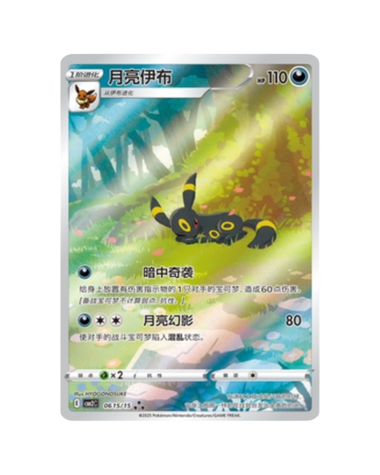 Pokemon TCG: Gemstone Volume.2 Booster Box (S-Chinese)