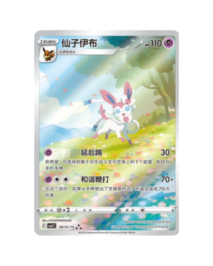 Pokemon TCG: Gemstone Volume.2 Booster Box (S-Chinese)