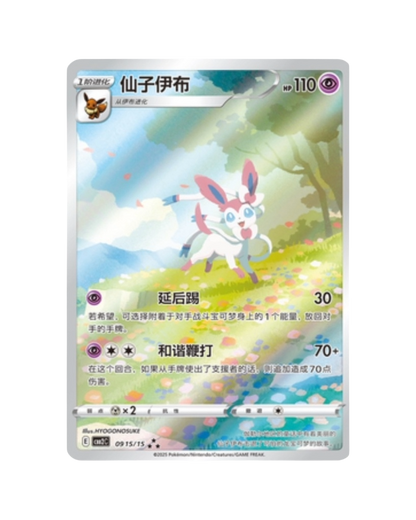 Pokemon TCG: Gemstone Volume.2 Booster Box (S-Chinese)