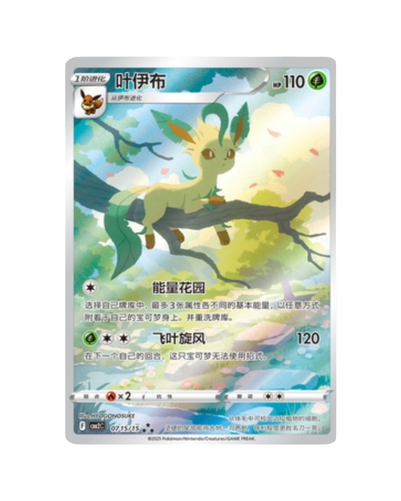 Pokemon TCG: Gemstone Volume.2 Booster Box (S-Chinese)