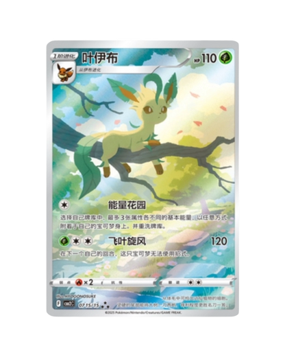 Pokemon TCG: Gemstone Volume.2 Booster Box (S-Chinese)