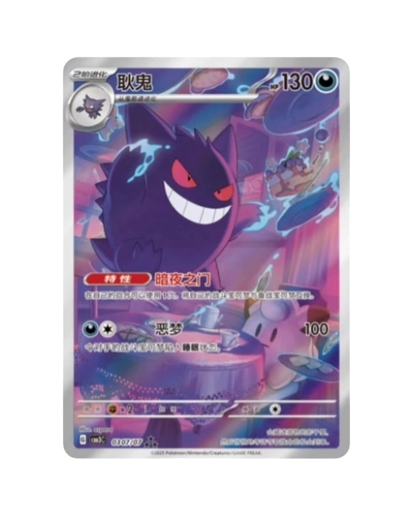 Pokemon TCG: Gemstone Volume.3 Booster Box (S-Chinese)