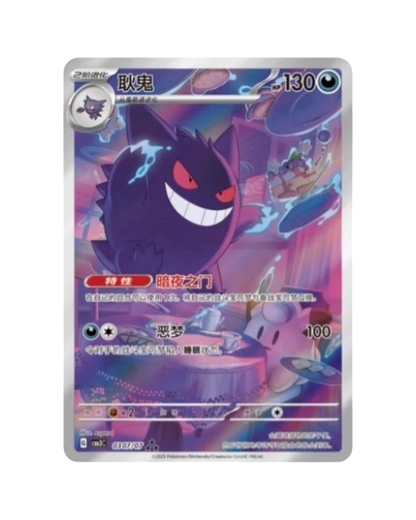 Pokemon TCG: Gemstone Volume.3 Booster Box (S-Chinese)
