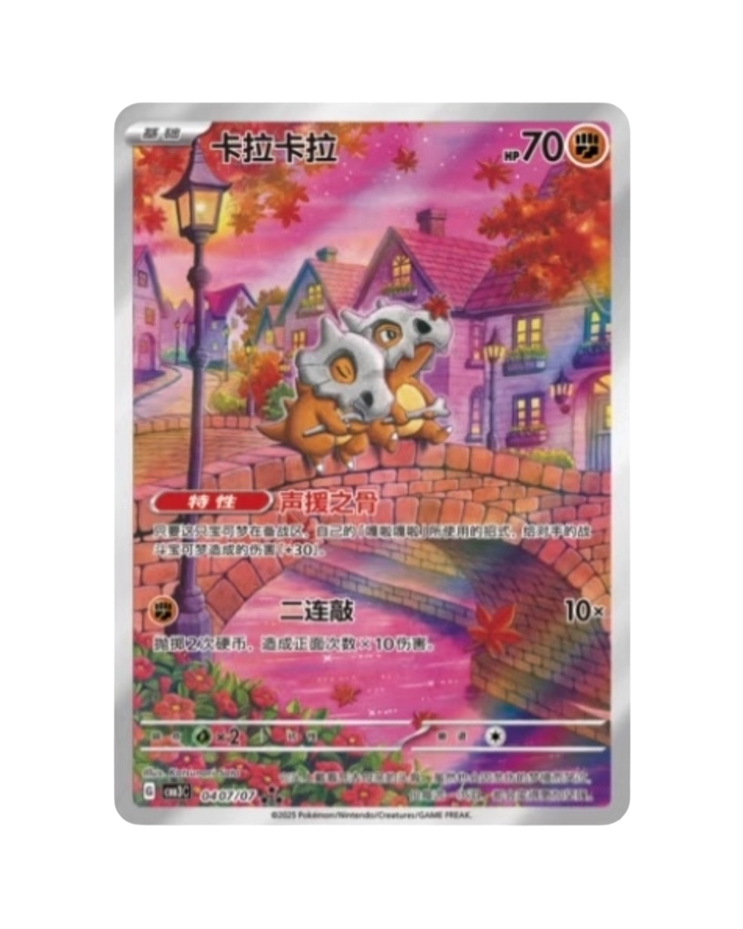 Pokemon TCG: Gemstone Volume.3 Booster Box (S-Chinese)