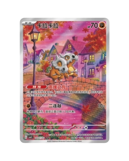 Pokemon TCG: Gemstone Volume.3 Booster Box (S-Chinese)