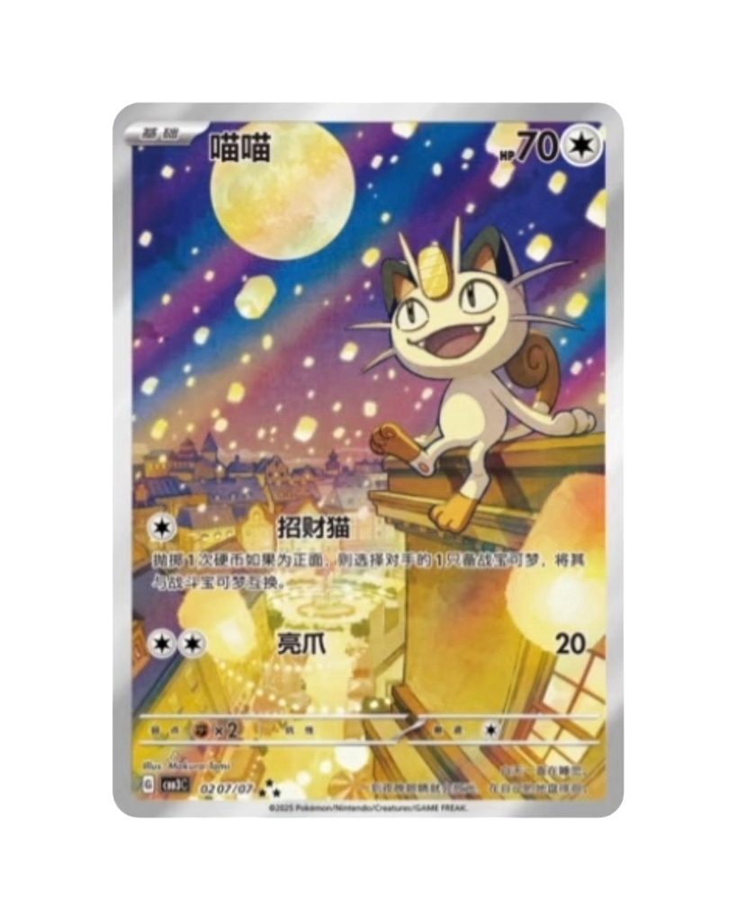 Pokemon TCG: Gemstone Volume.3 Booster Box (S-Chinese)