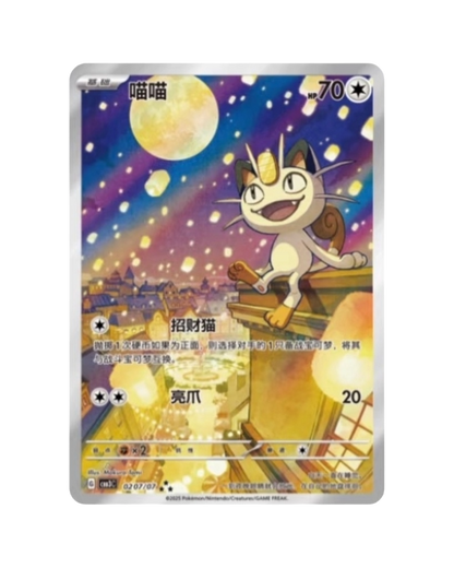 Pokemon TCG: Gemstone Volume.3 Booster Box (S-Chinese)