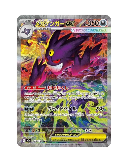 Pokémon TCG: Mega Dream EX Booster Box (Japanese)
