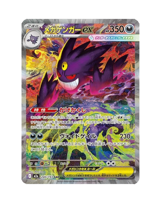 Pokémon TCG: Mega Dream EX Booster Box (Japanese)