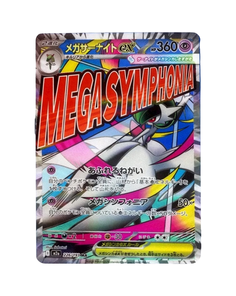 Pokémon TCG: Mega Dream EX Booster Box (Japanese)