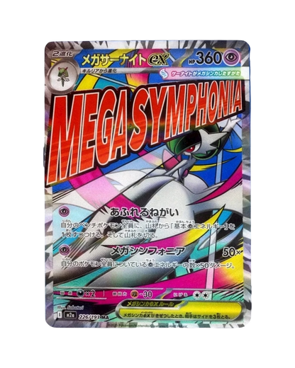 Pokémon TCG: Mega Dream EX Booster Box (Japanese)