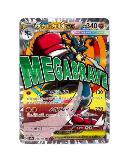Pokémon TCG: Mega Dream EX Booster Box (Japanese)