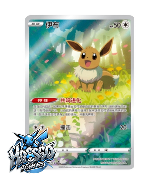 Pokémon TCG: Gemstone Volume.2 Booster Box (S-Chinese) (PREORDER)