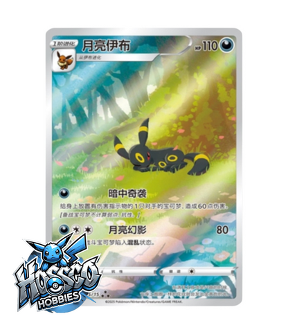 Pokémon TCG: Gemstone Volume.2 Booster Box (S-Chinese)