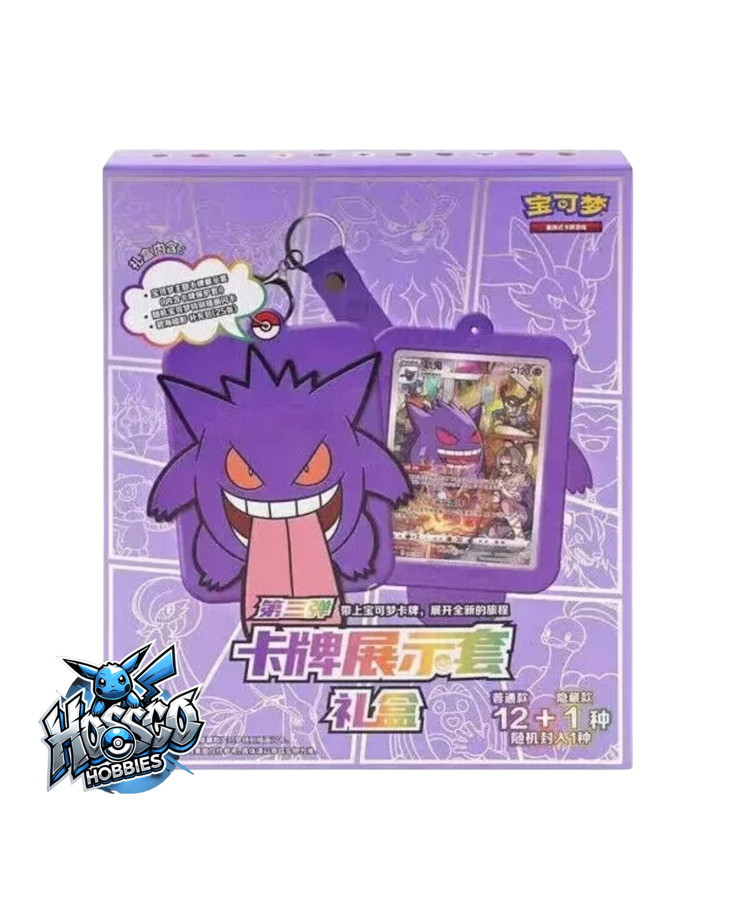 Pokémon: Shadow of The Blue Sea "Gengar" Card Case Gift Box (S-Chinese)