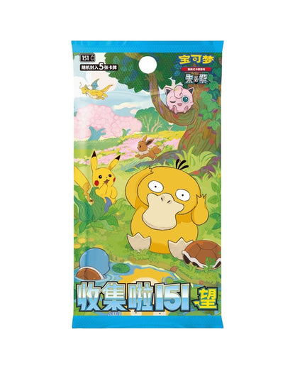 Pokémon: Journey Series "Departure Collection" Gift Box (S-Chinese)