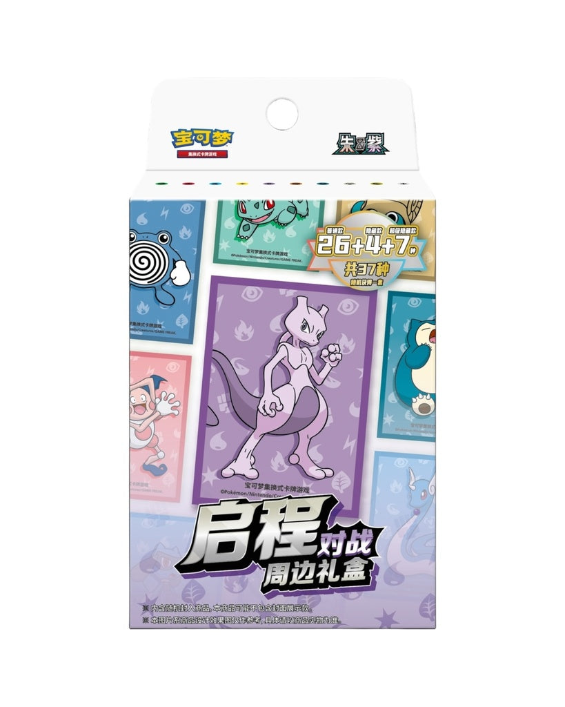 Pokémon: Journey Series "Departure Battle" Gift Box (S-Chinese)