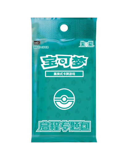 Pokémon: Journey Series "Departure Battle" Gift Box (S-Chinese)