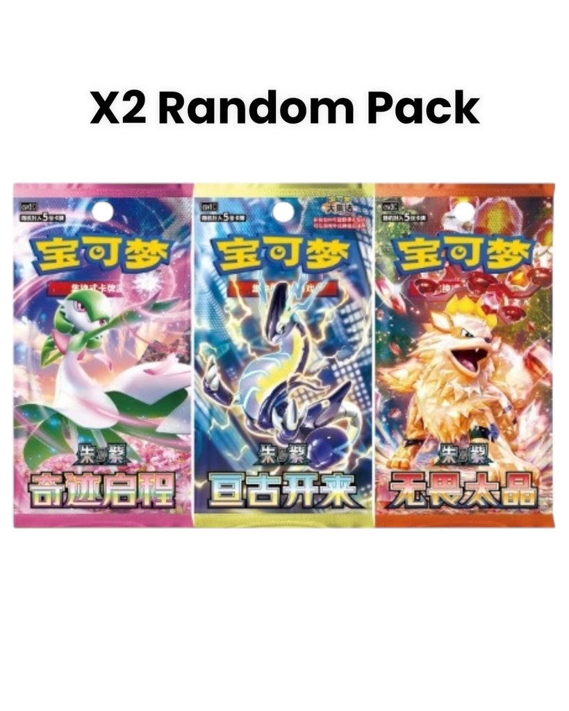 Pokémon: Journey Series "Departure Battle" Gift Box (S-Chinese)