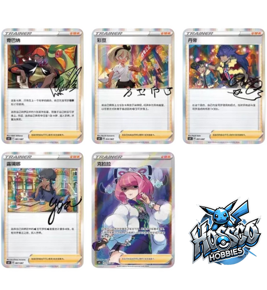 Pokémon TCG: Trainer Collection Gift Box (S-Chinese)